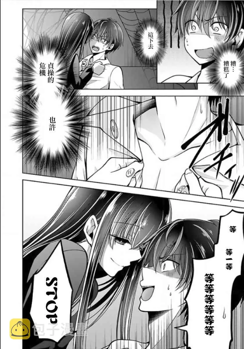12话 第40页