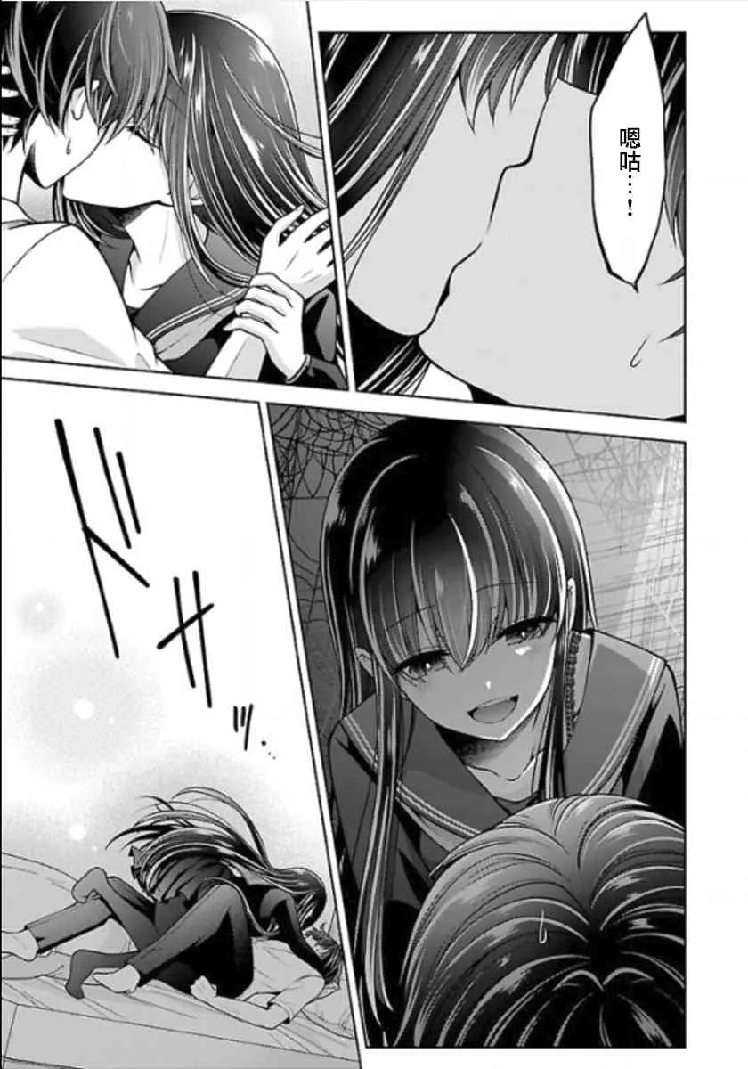 12话 第41页