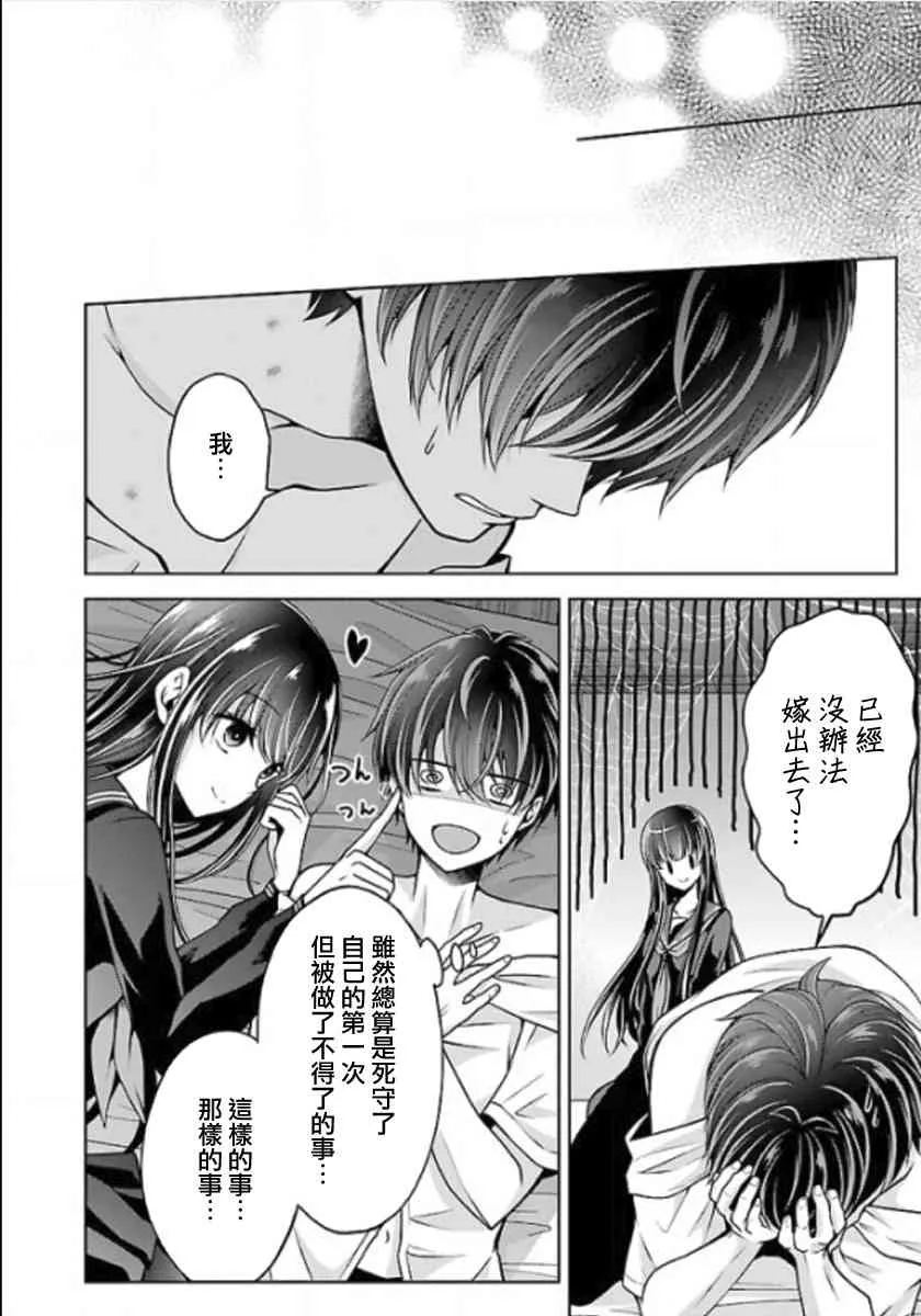 12话 第42页