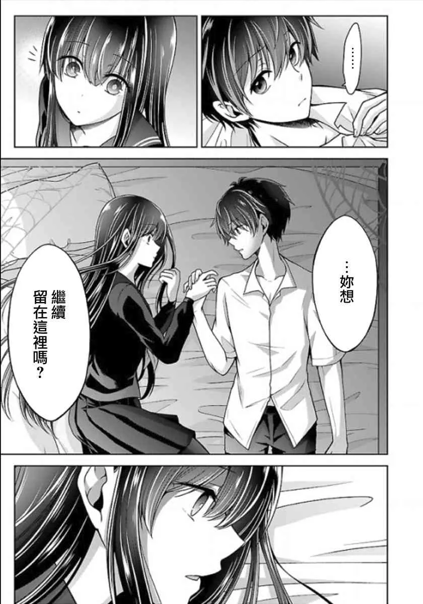 12话 第43页