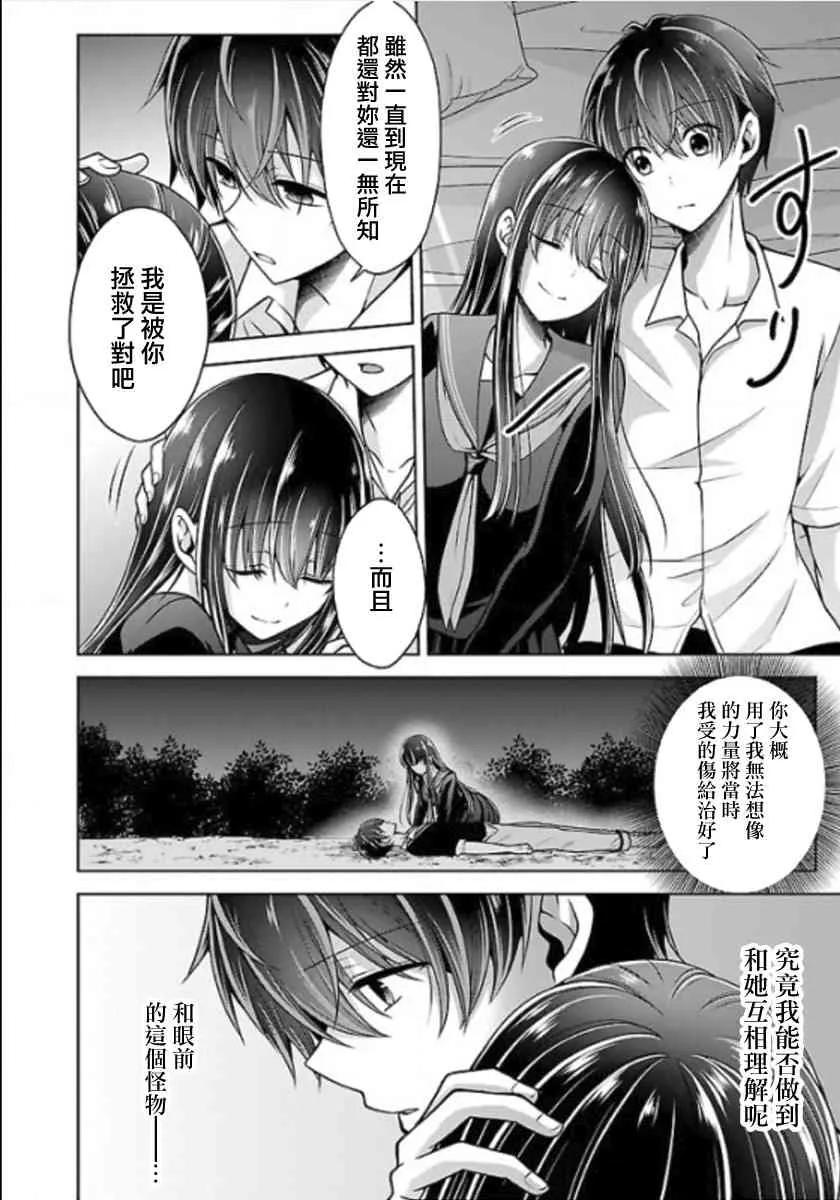 12话 第44页