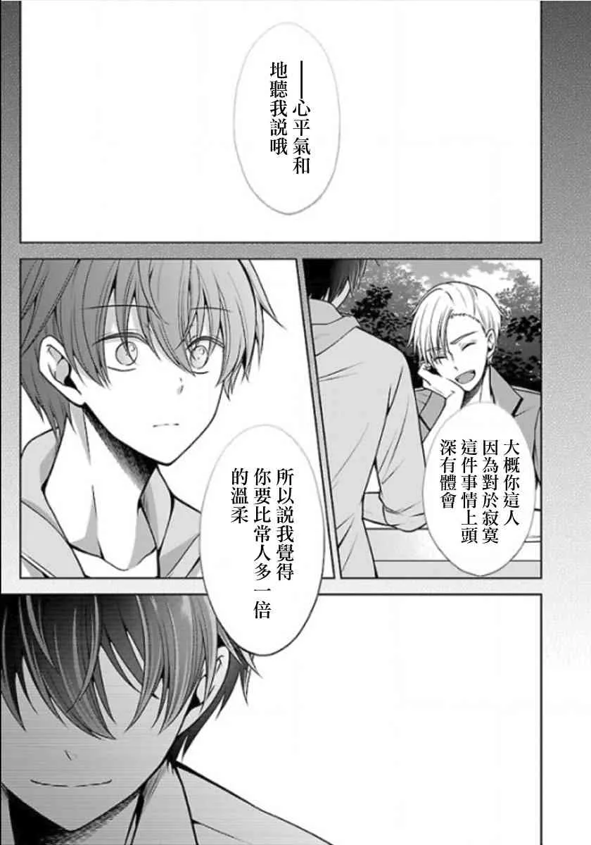 12话 第45页