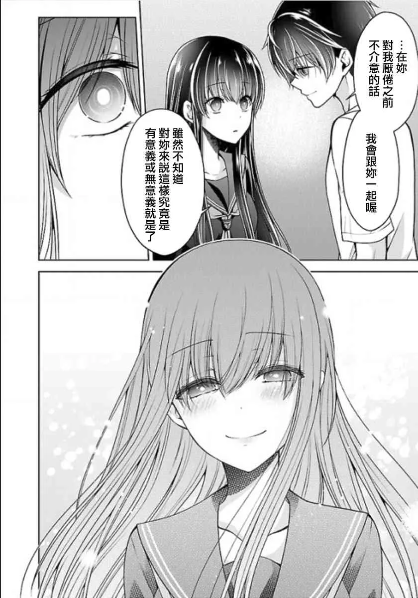 12话 第46页