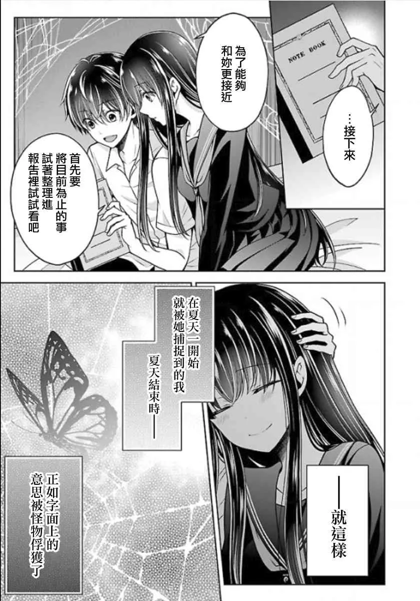 12话 第47页
