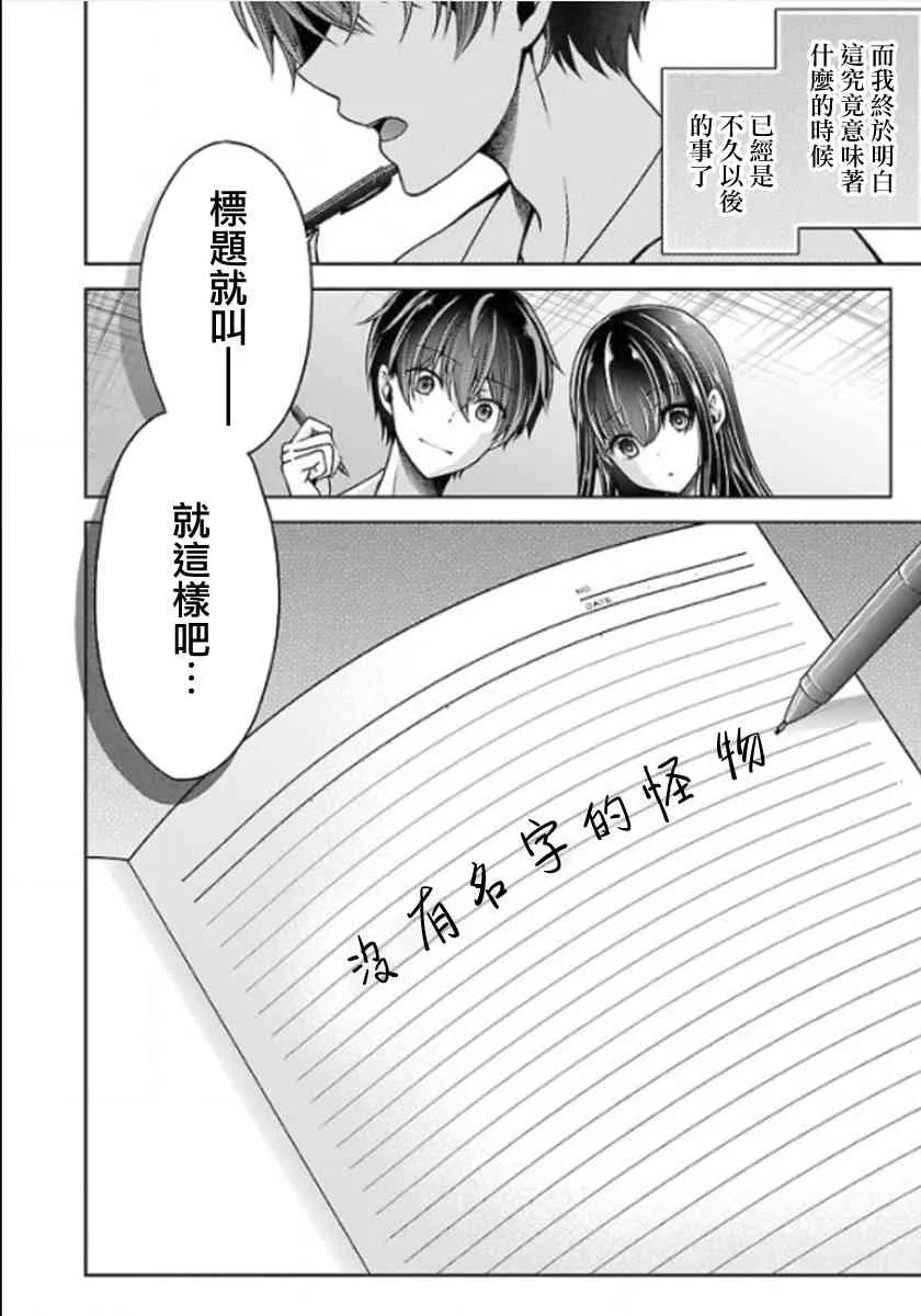 12话 第48页