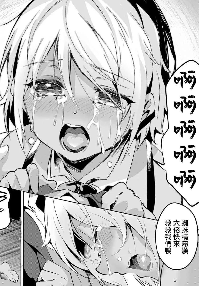12话 第49页