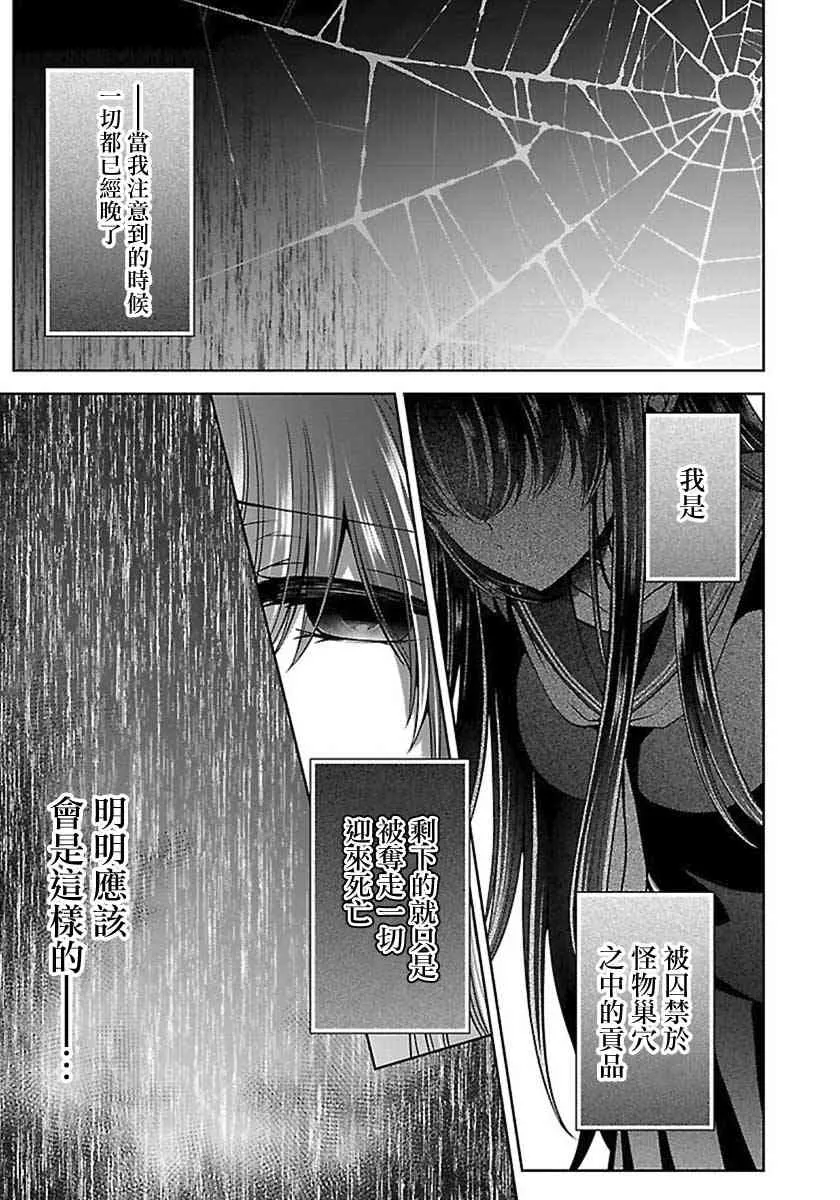 13话 第2页