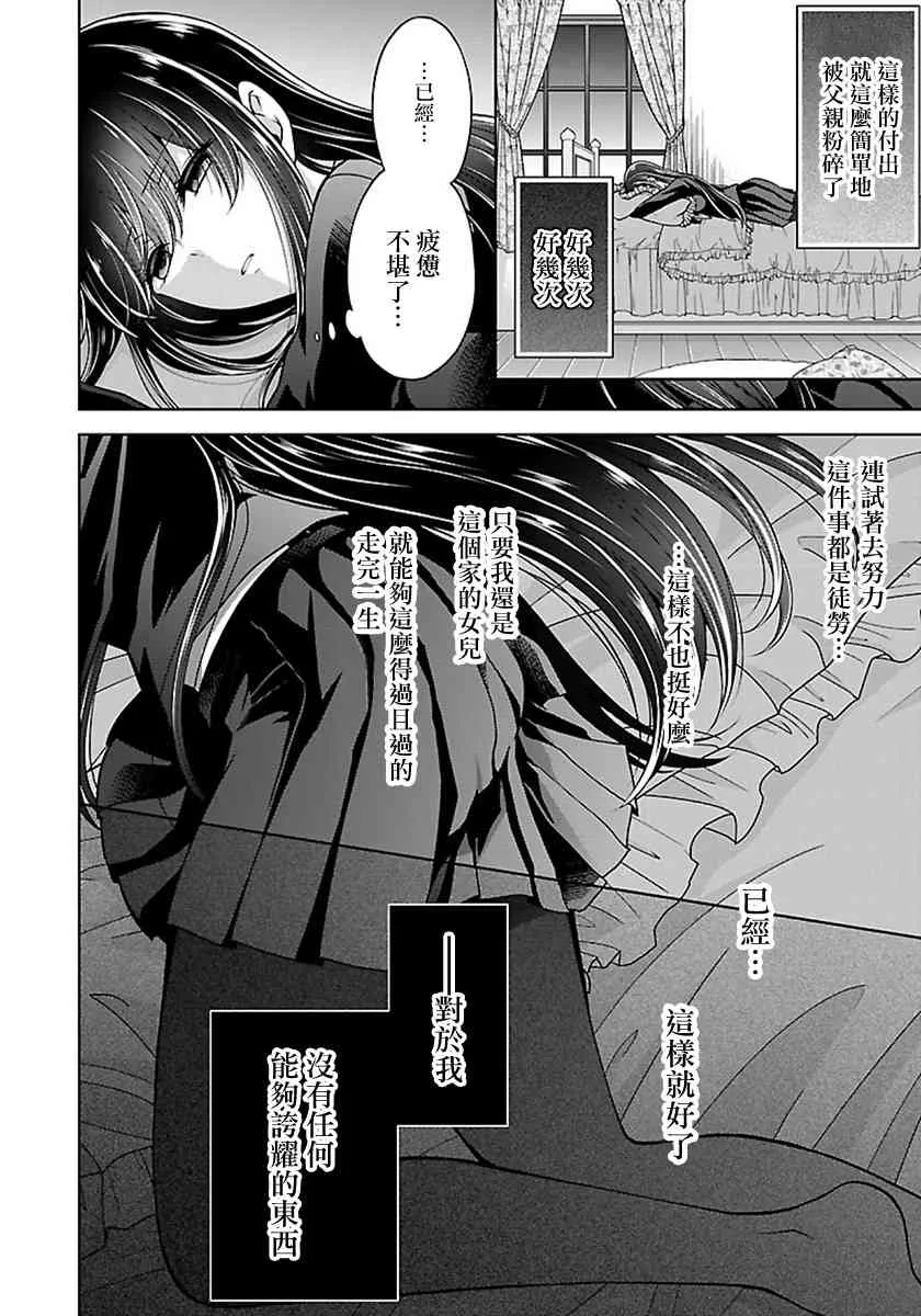 13话 第7页