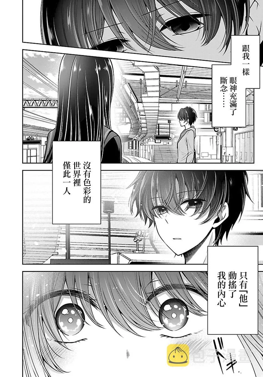 13话 第9页