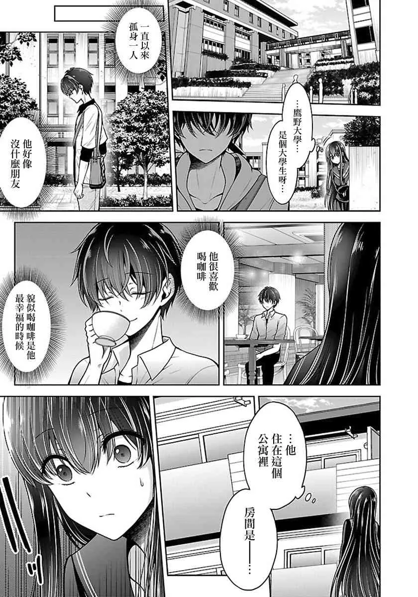13话 第10页