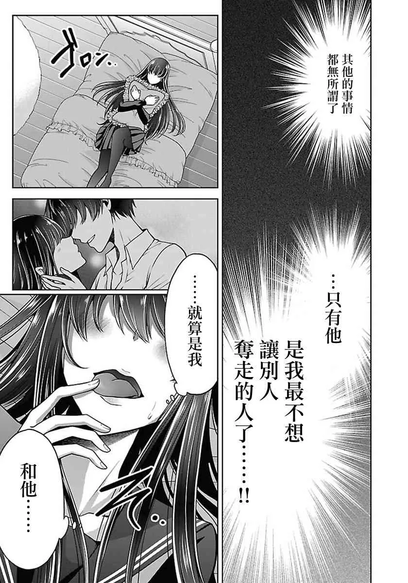 13话 第16页