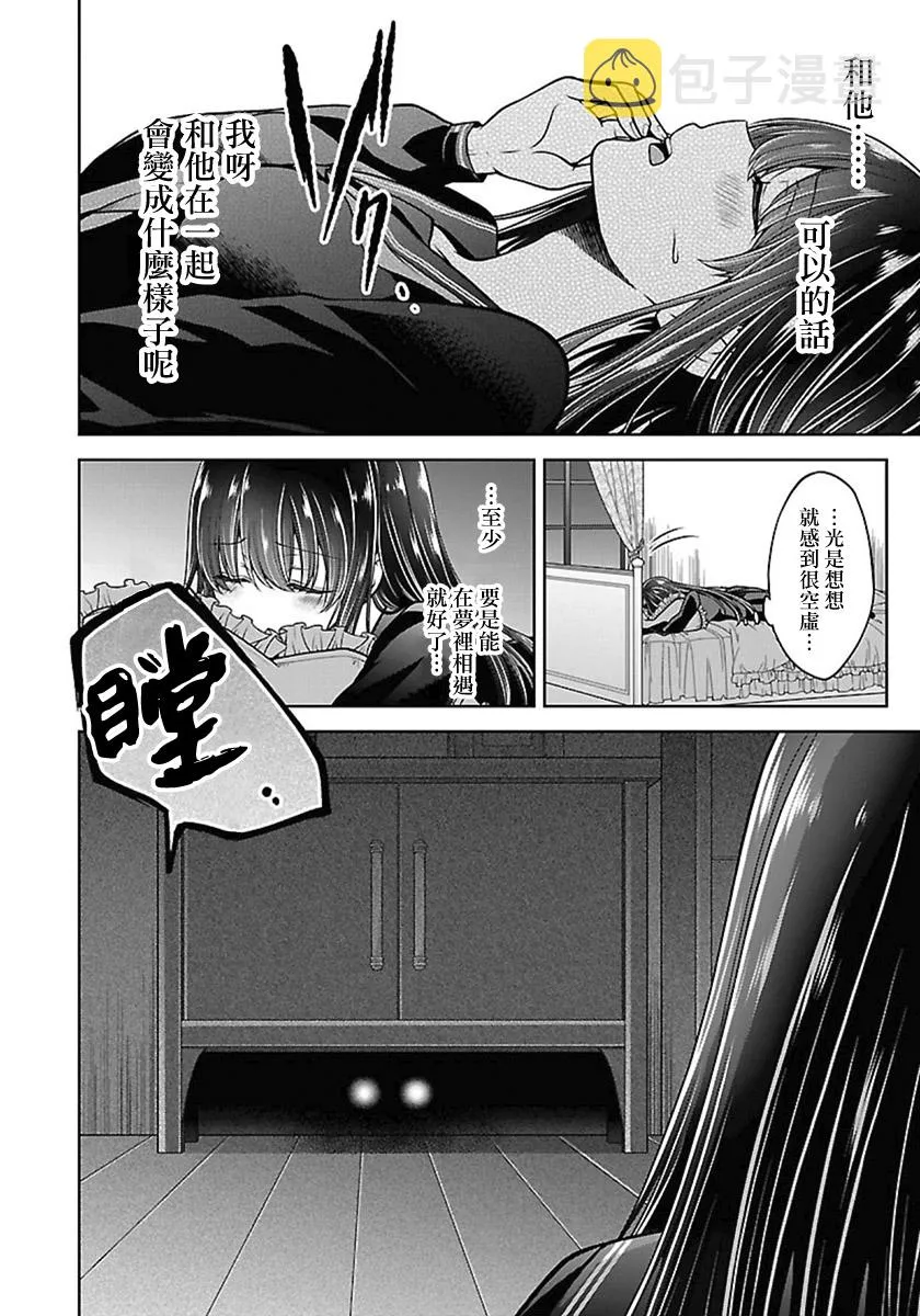 13话 第17页