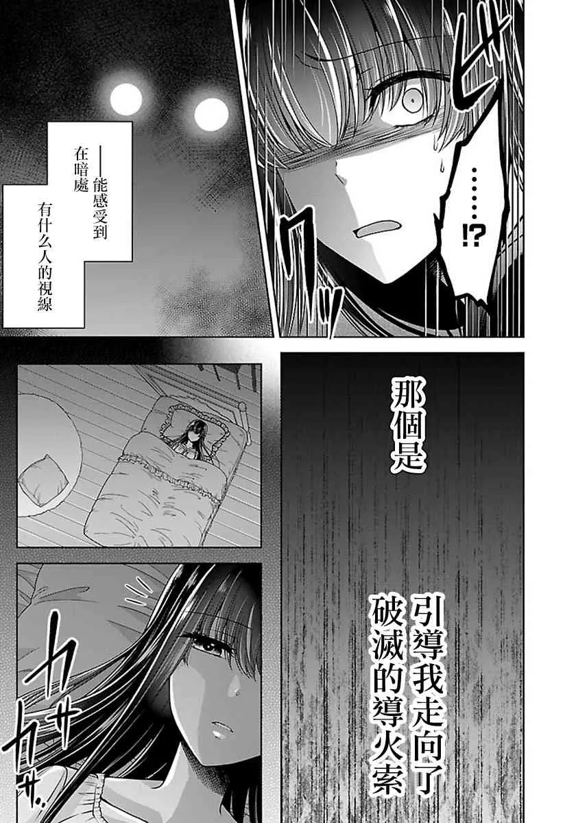 13话 第18页