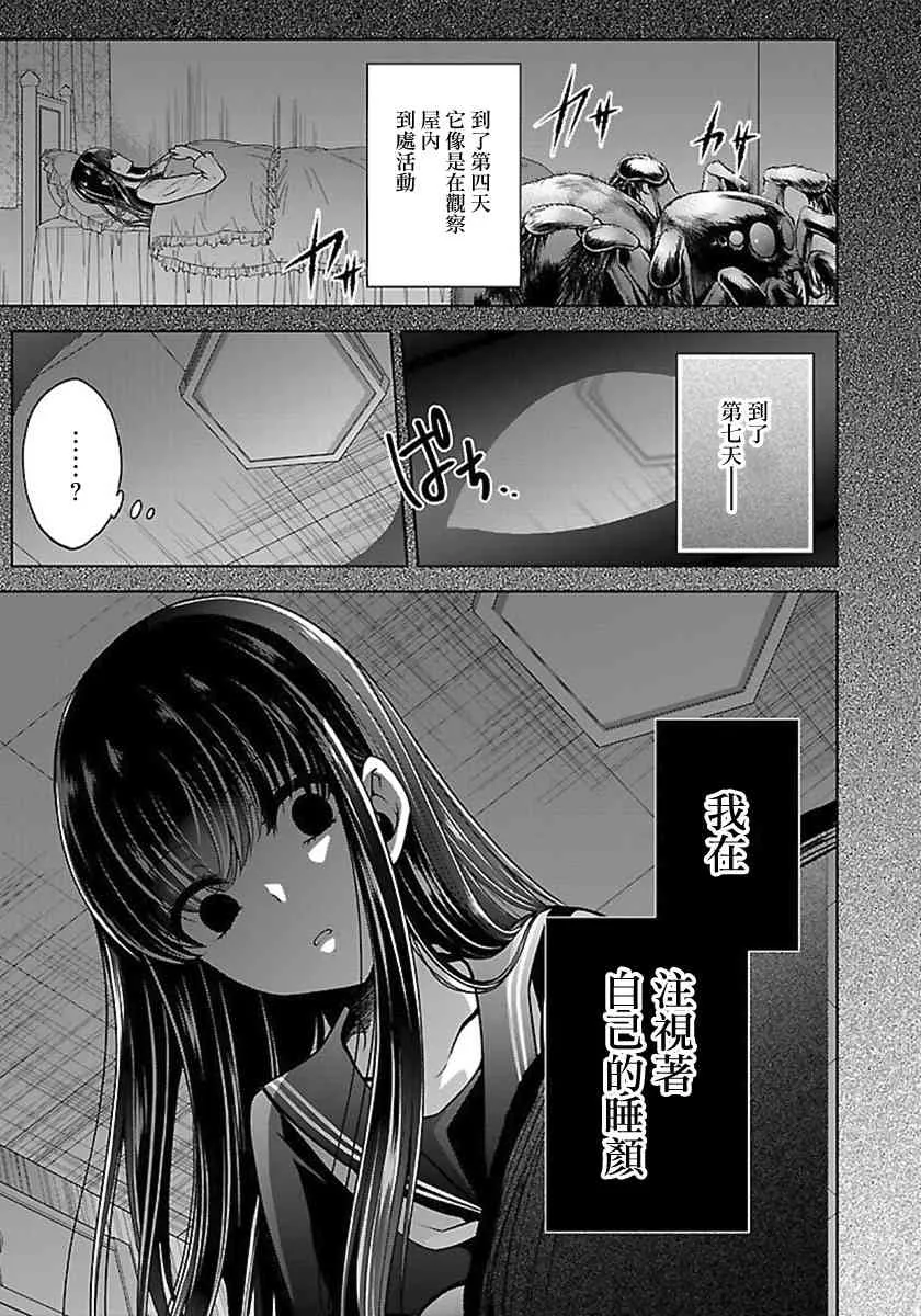 13话 第20页