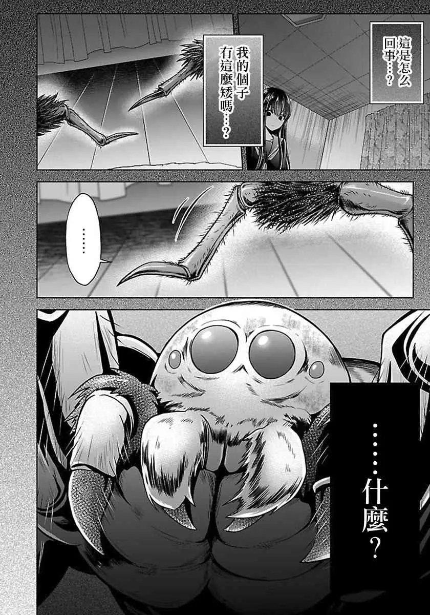 13话 第21页