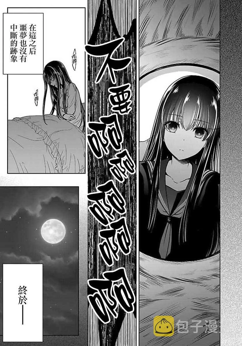 13话 第22页