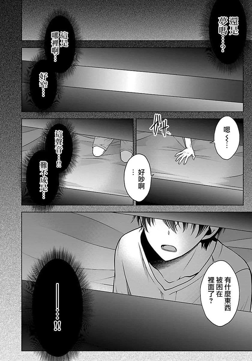 13话 第23页