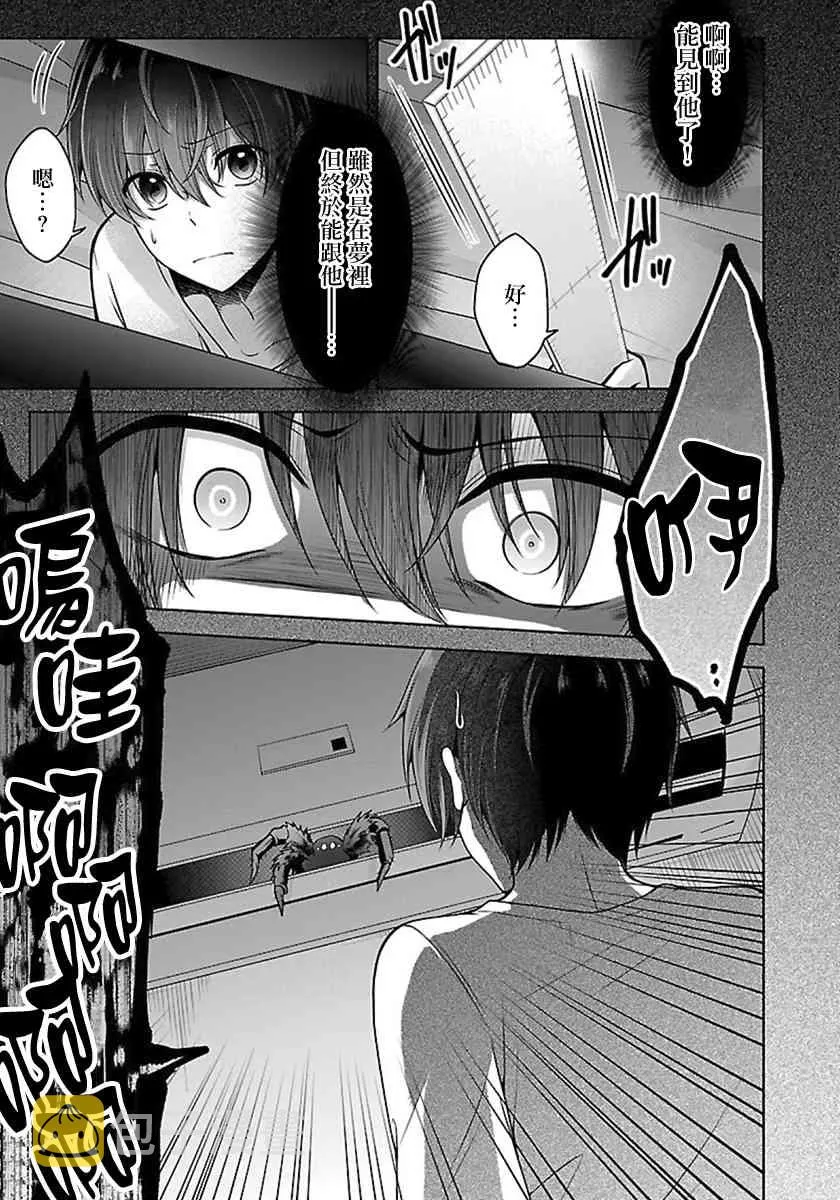 13话 第24页