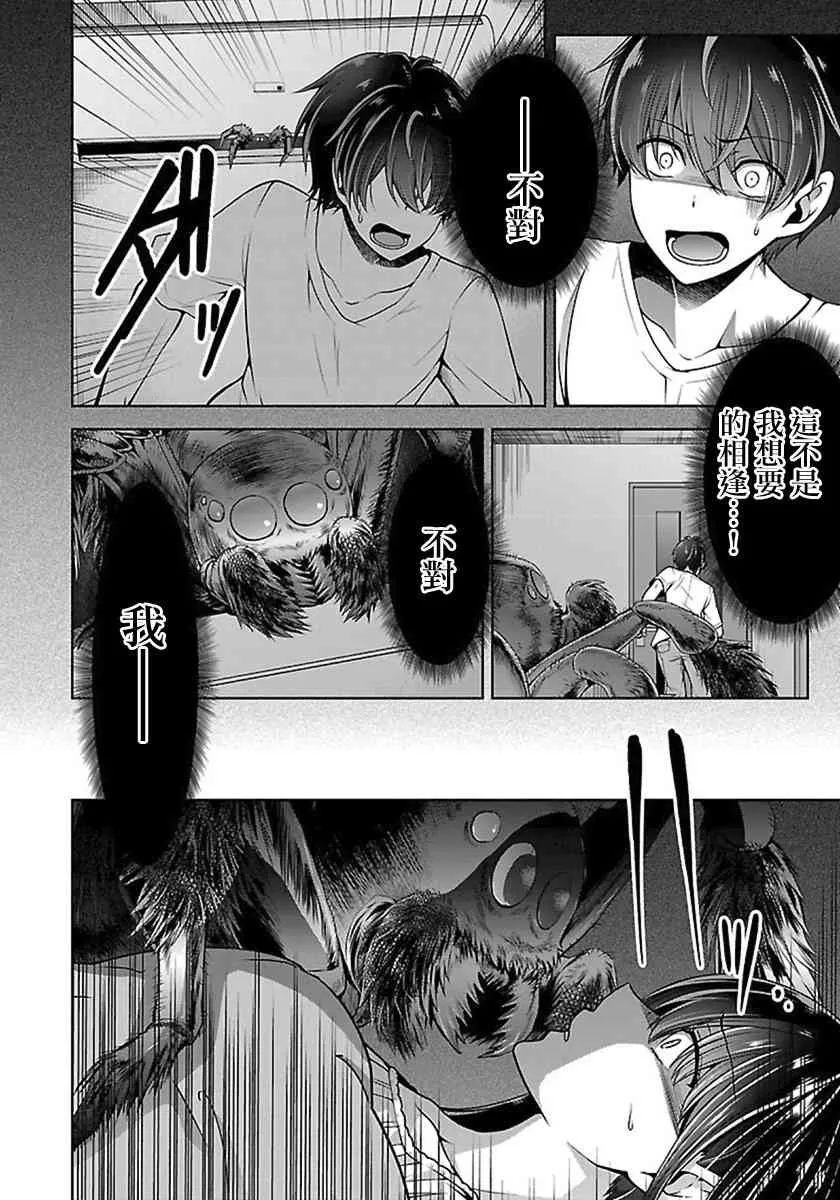 13话 第25页