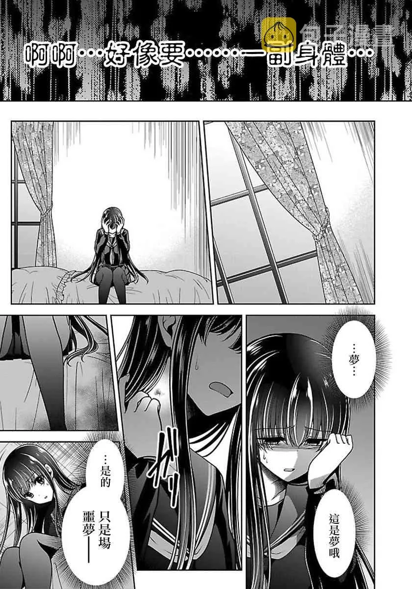 13话 第26页