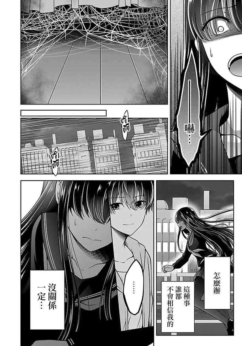 13话 第27页