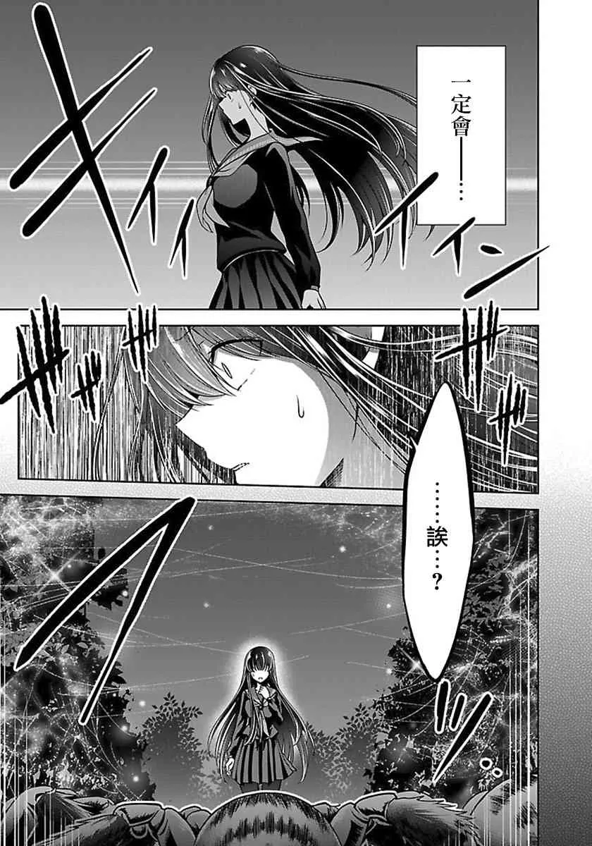 13话 第28页