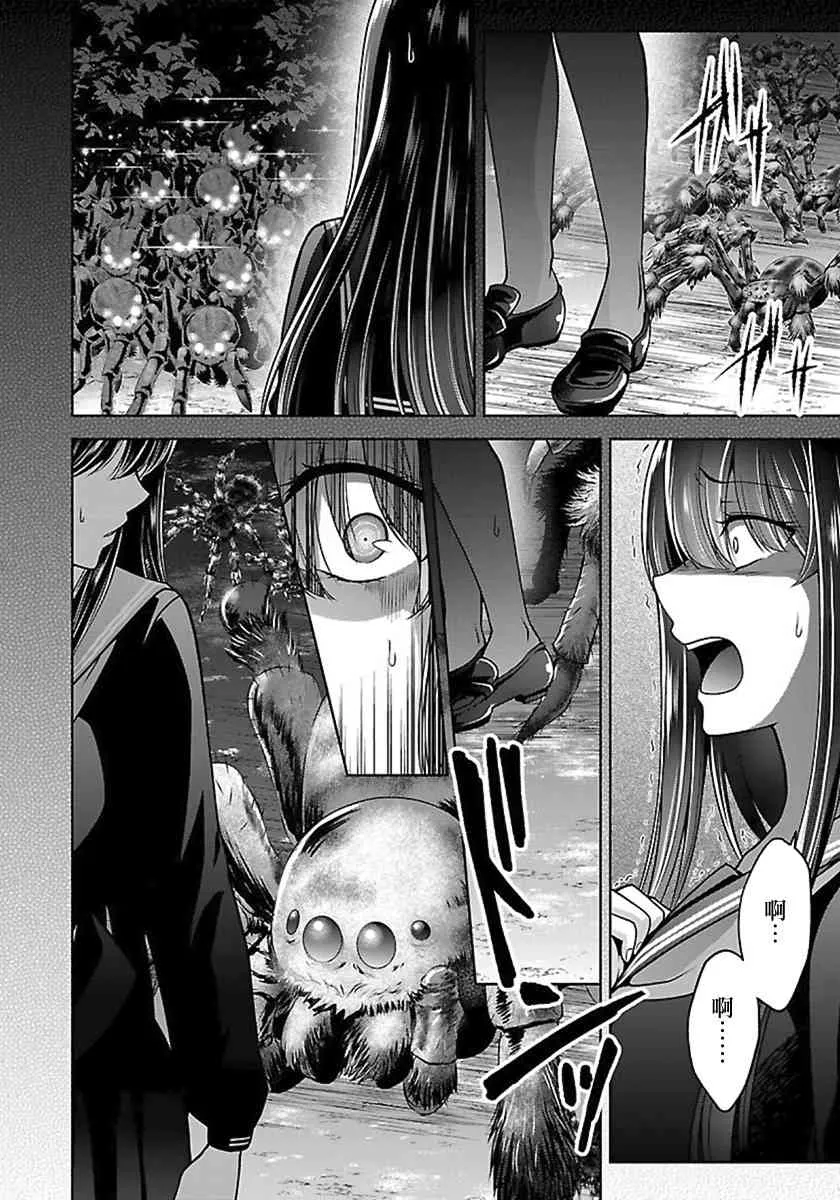 13话 第29页
