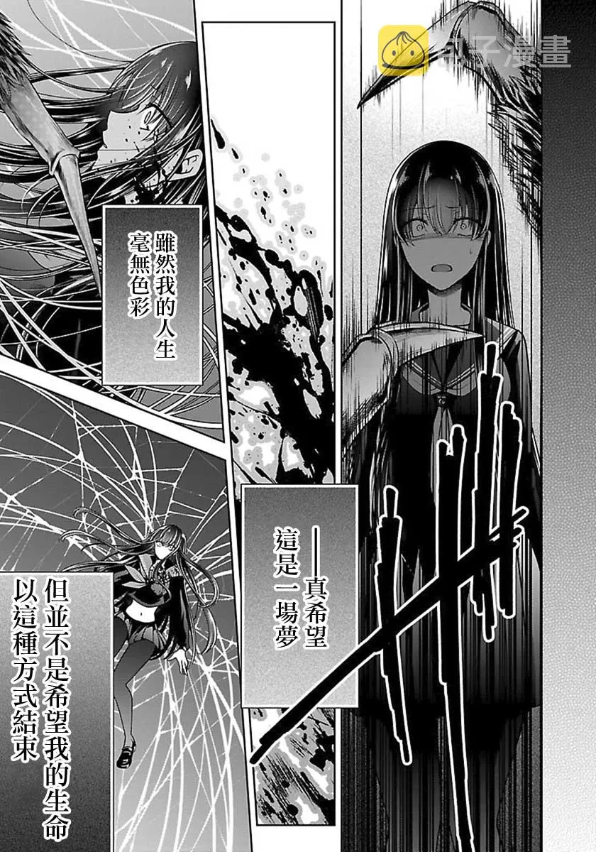 13话 第30页