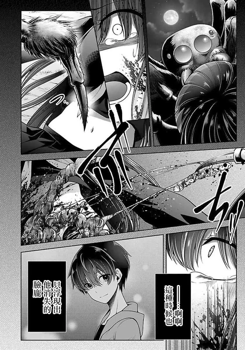 13话 第31页