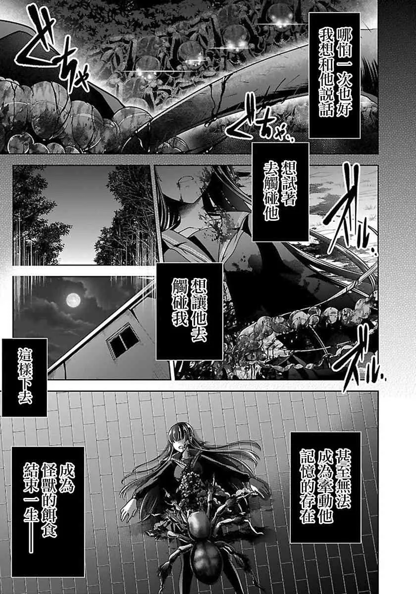 13话 第32页