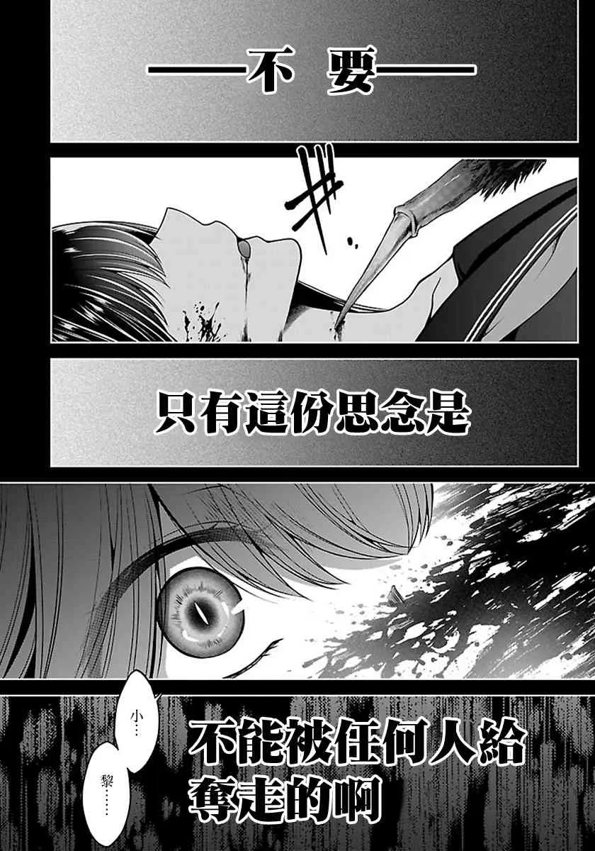 13话 第33页