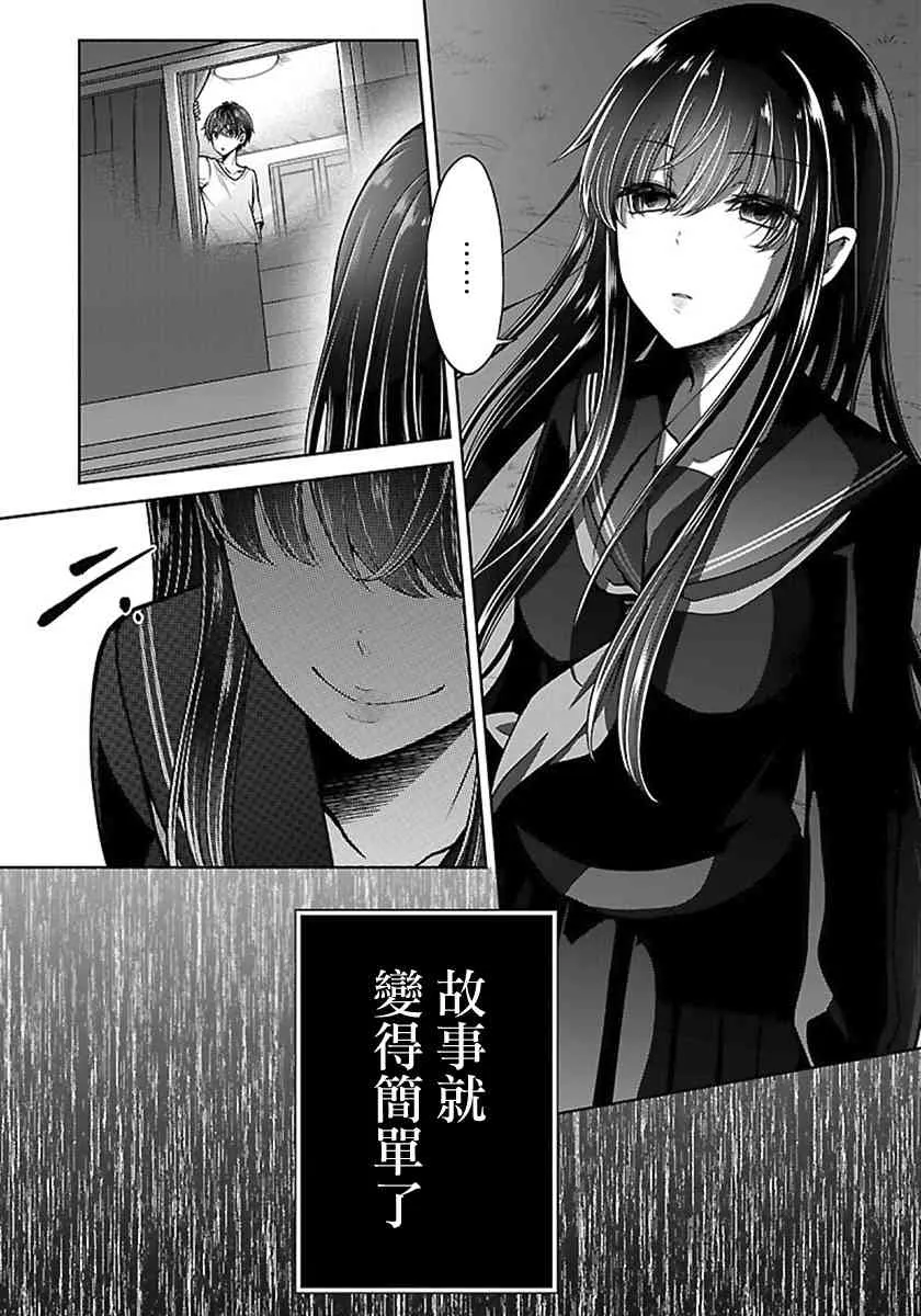 13话 第35页
