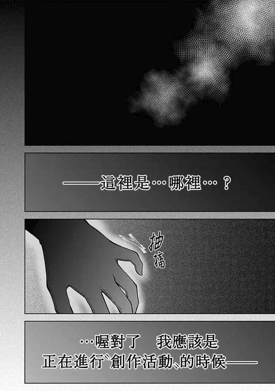 14话 第3页