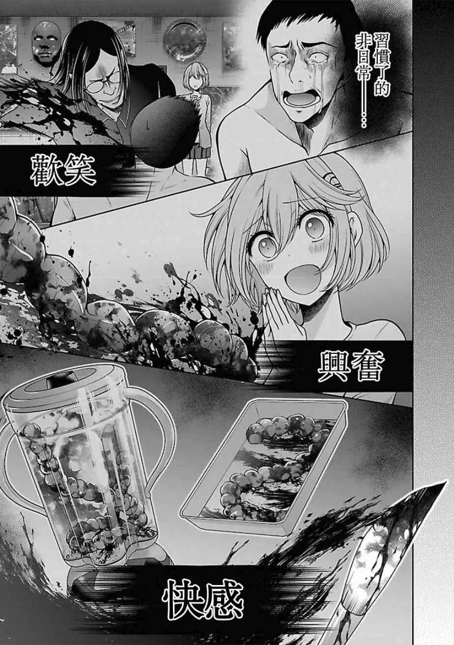 14话 第4页