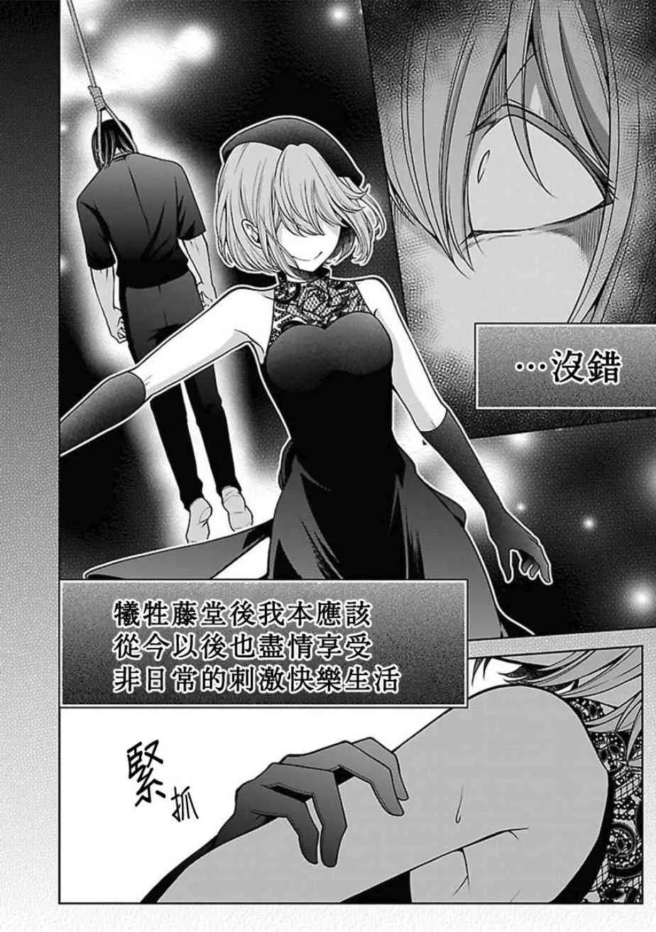 14话 第5页
