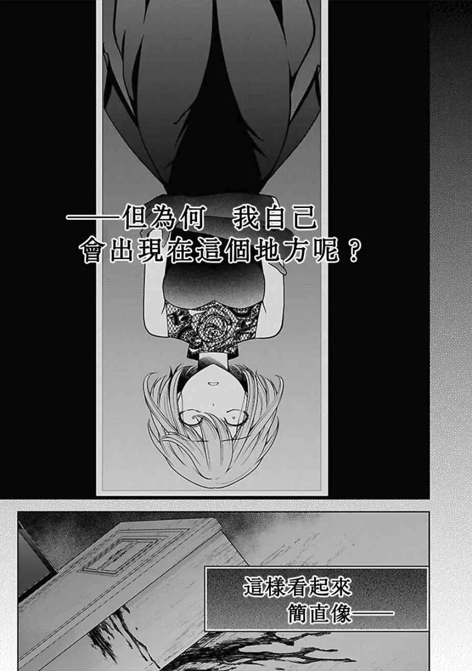 14话 第6页