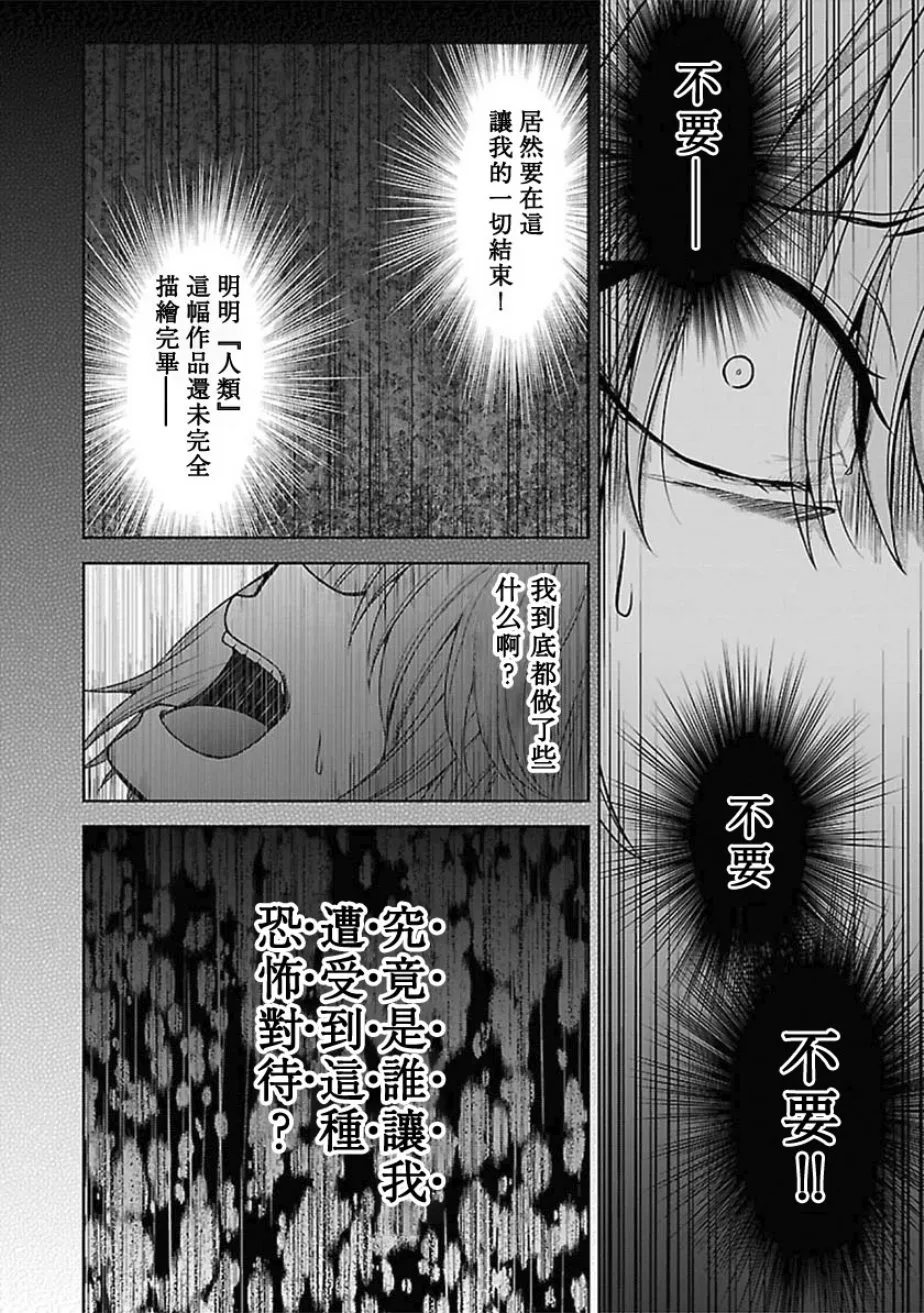 14话 第7页