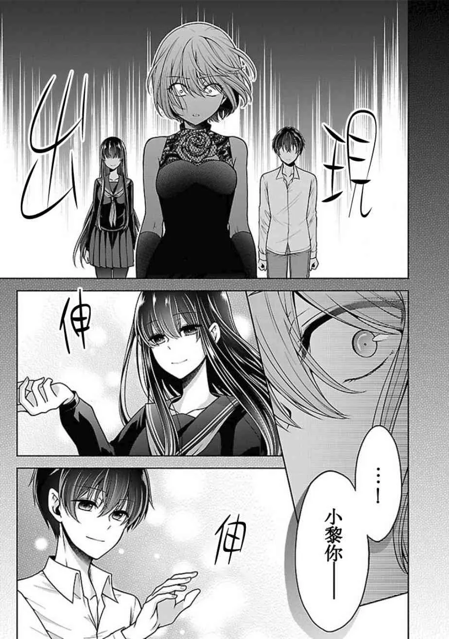 14话 第8页