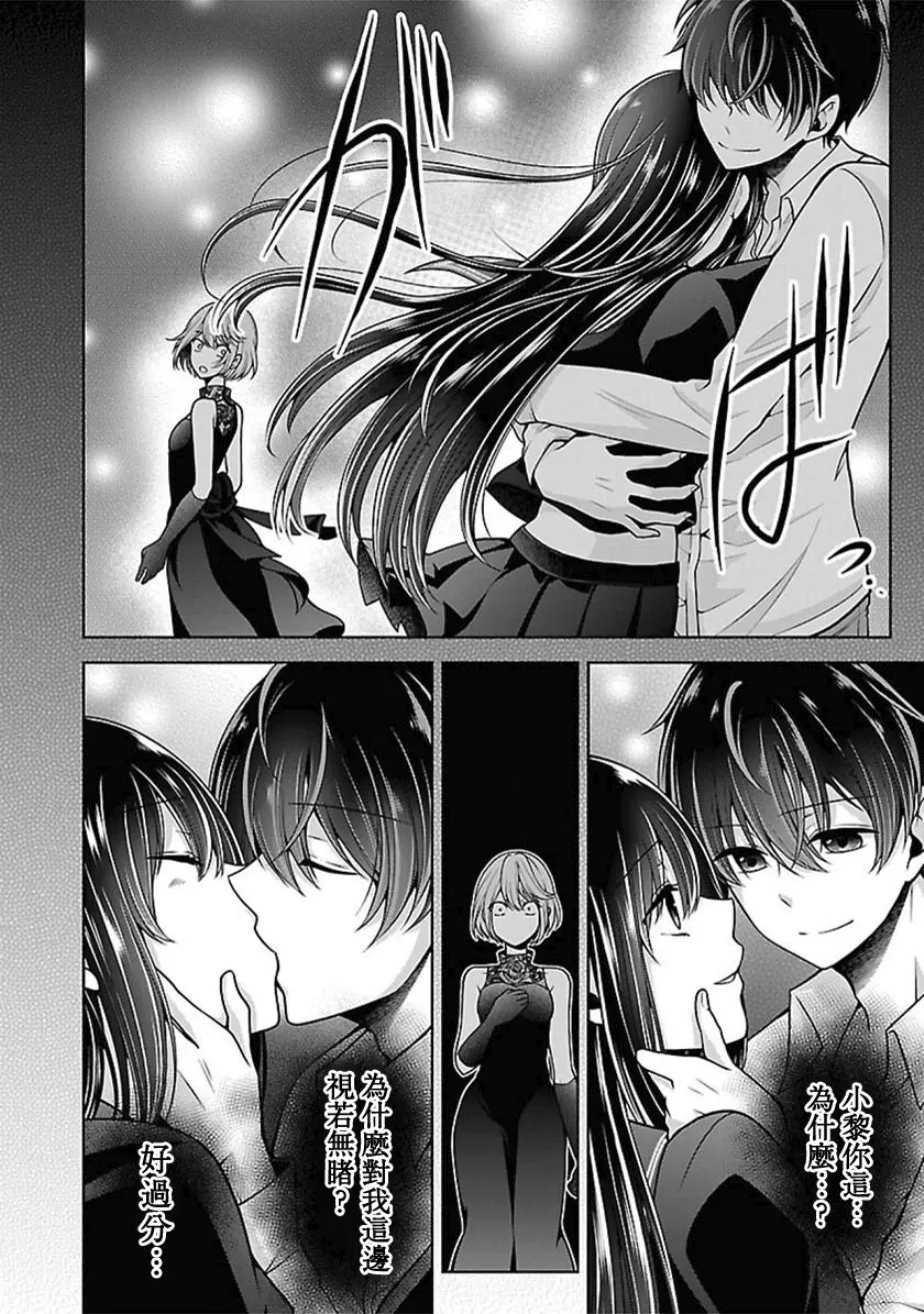 14话 第9页