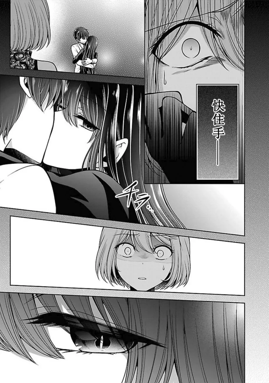 14话 第10页