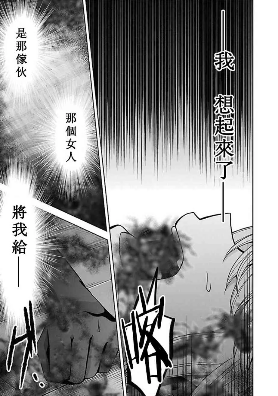 14话 第12页