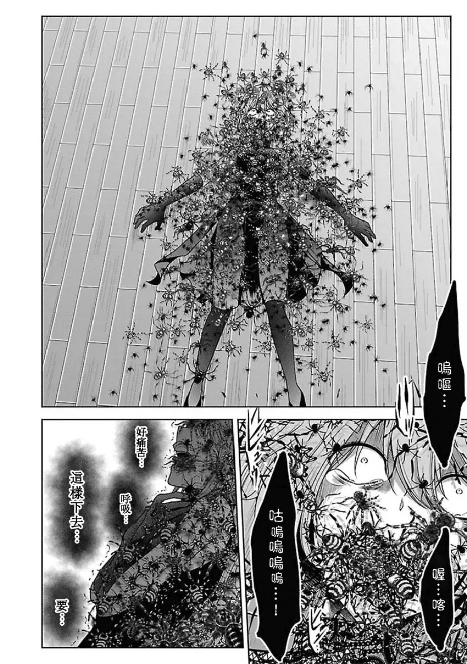 14话 第13页