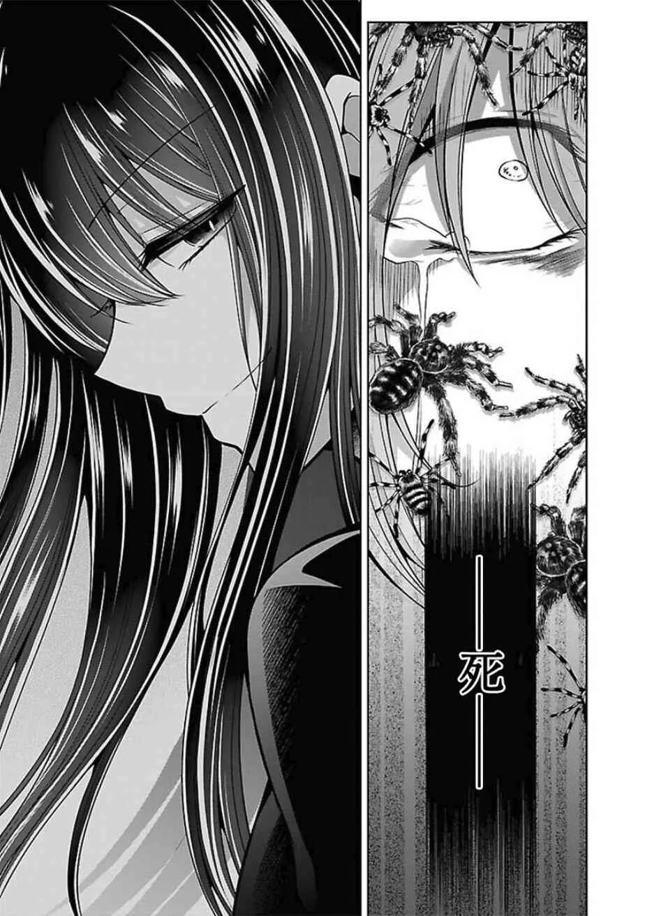 14话 第14页