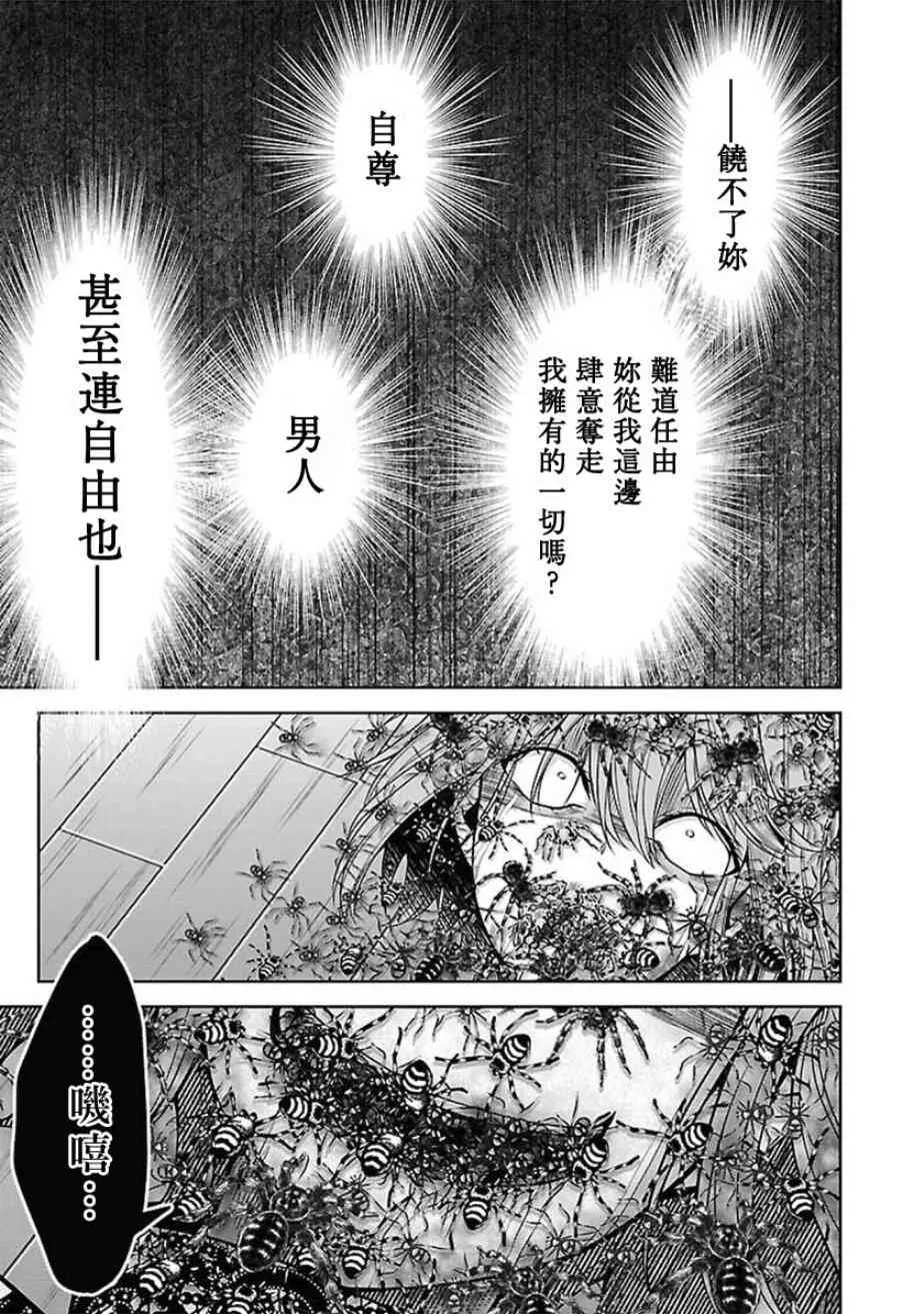 14话 第16页