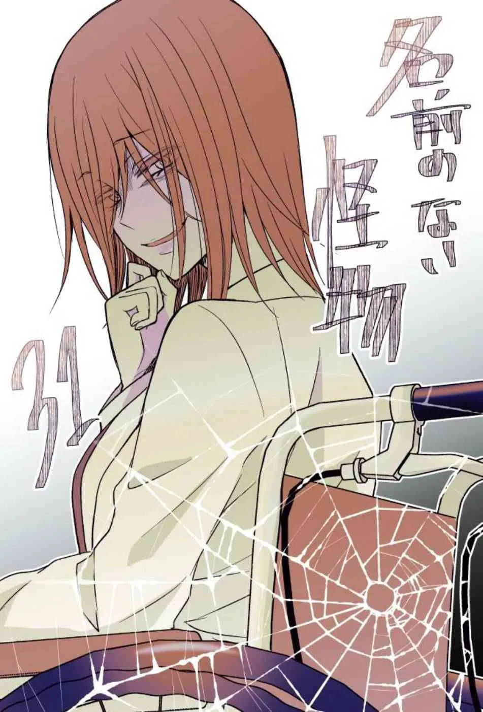 14话 第17页