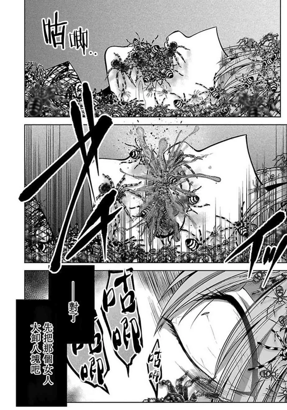 14话 第18页