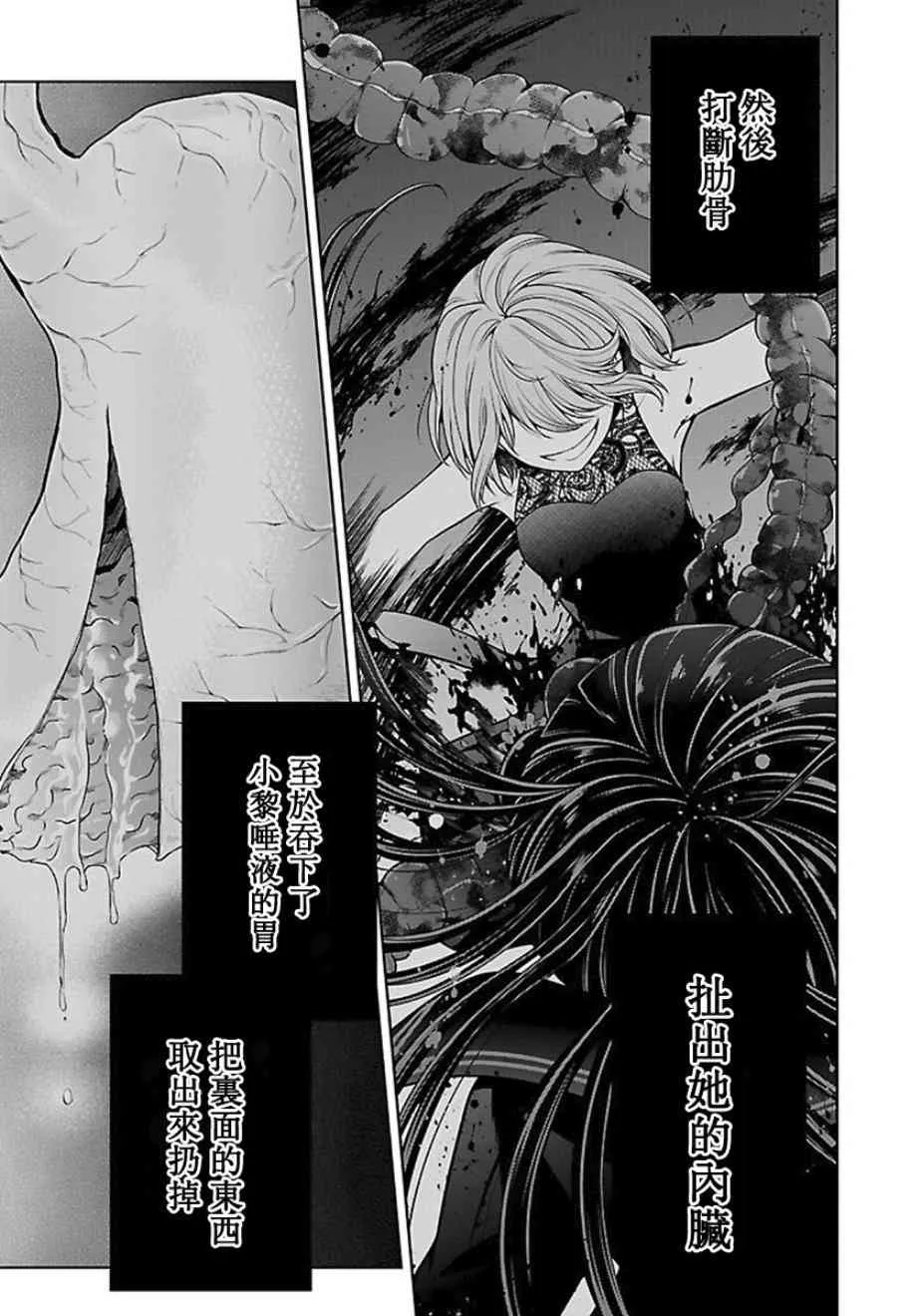 14话 第19页