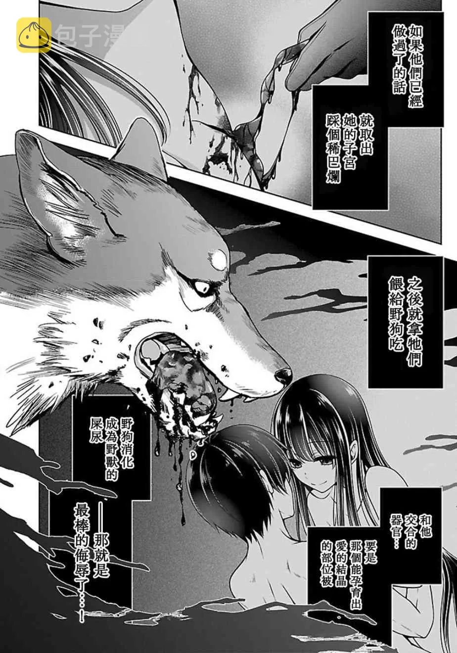14话 第20页
