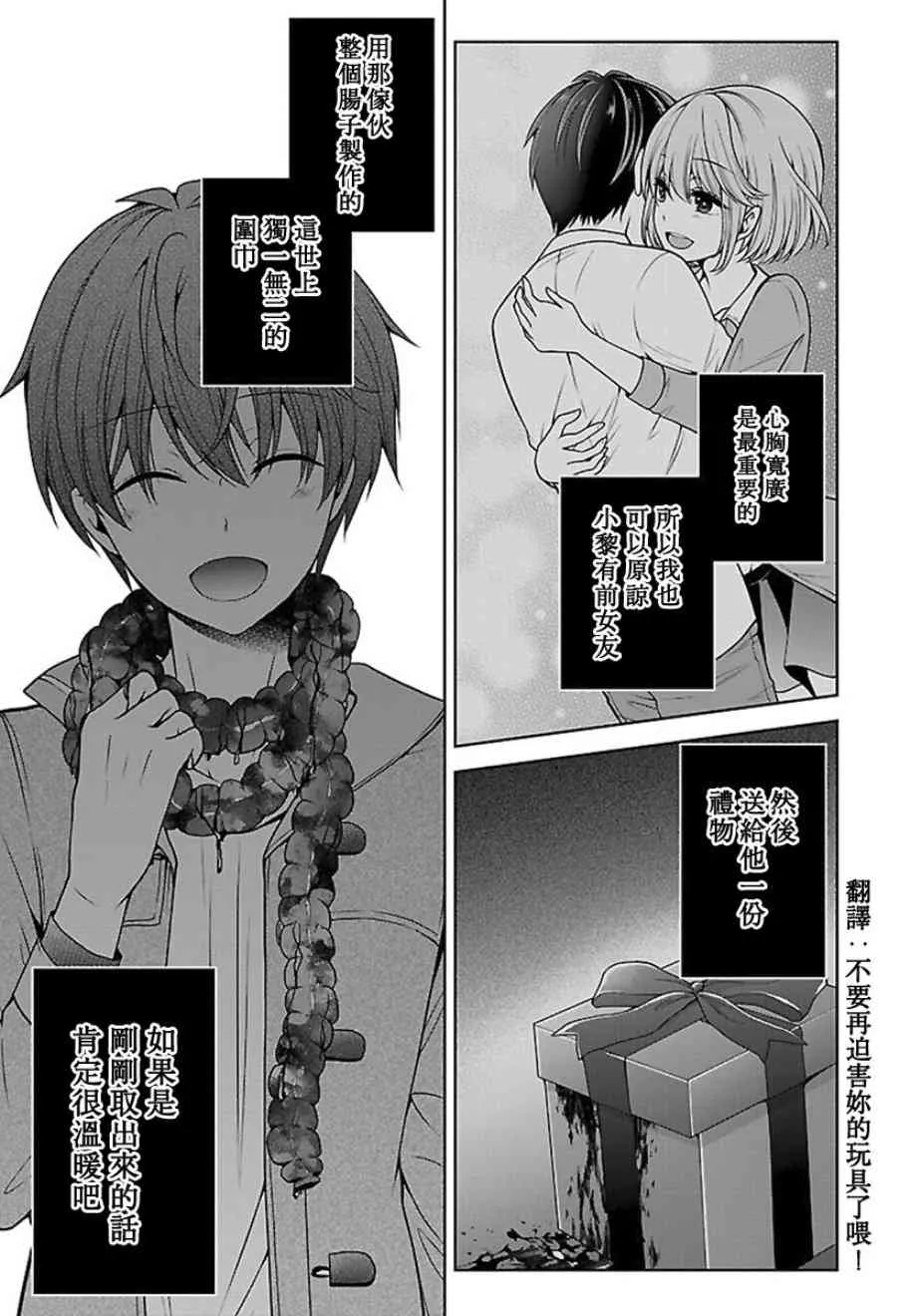 14话 第21页