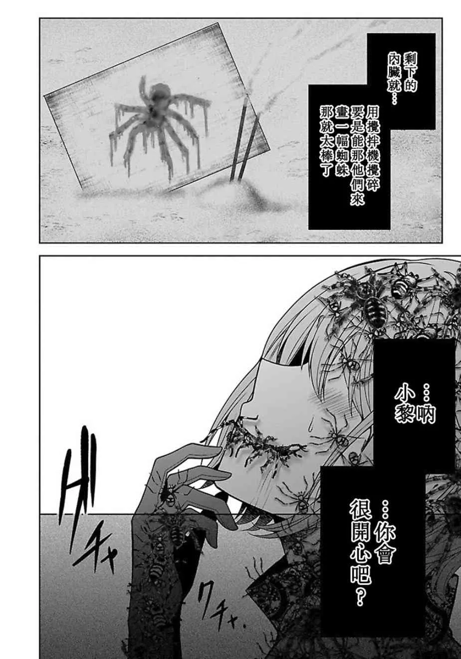 14话 第22页